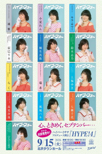 Poster for Hyper Misao Produce ~HYPE!4~