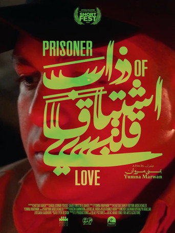 Poster for Prisoner of Love