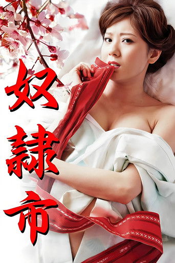 Poster for Captive Market