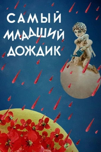 Poster for The Youngest Rain