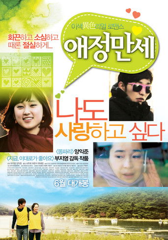 Poster for A Time to Love