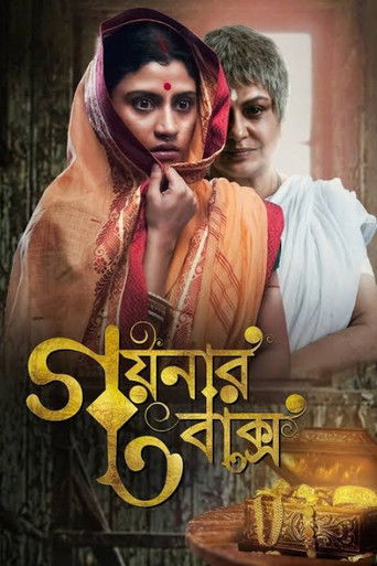 Poster for Goynar Baksho