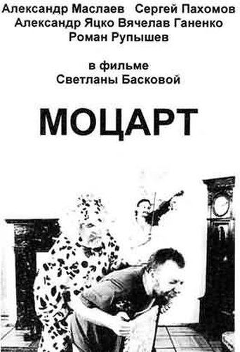 Poster for Mozart