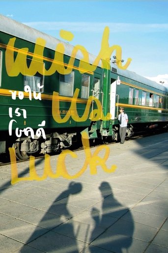 Poster for Wish Us Luck