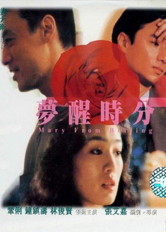 Poster for Mary from Beijing