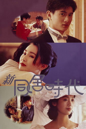 Poster for In Between