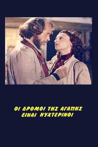 Poster for Love Wanders in the Night