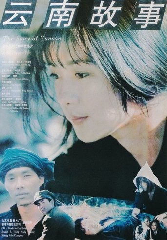 Poster for The Story of Yunnan