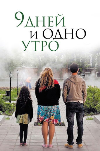 Poster for Nine Days and One Morning