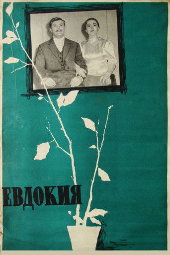 Poster for Yevdokiya