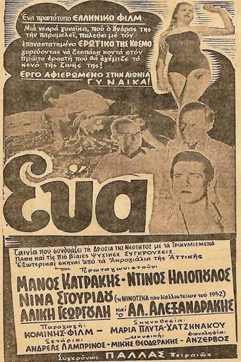 Poster for Eva