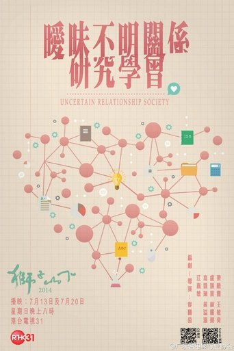 Poster for Uncertain Relationships Society