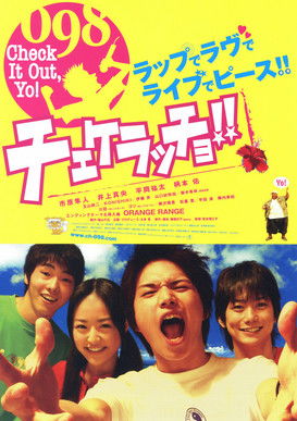 Poster for Check It Out, Yo!