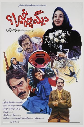 Poster for Digeh Che Khabar!?