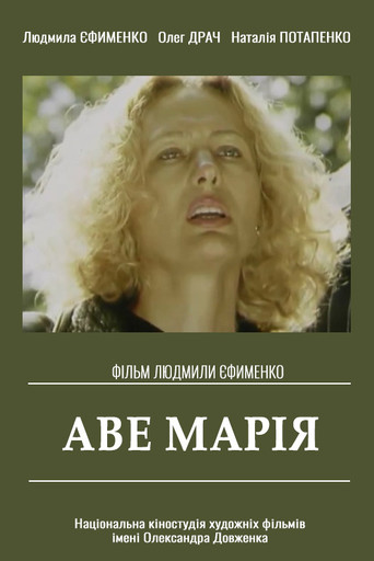 Poster for Ave Maria