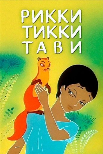 Poster for Rikki-Tikki-Tavi
