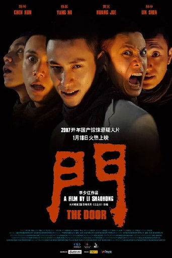 Poster for The Door