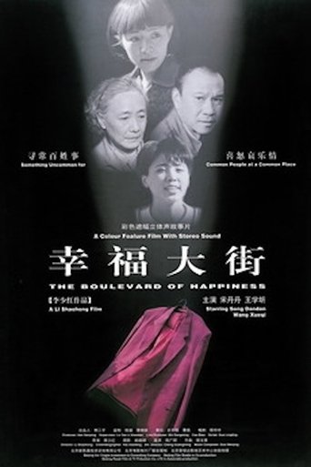 Poster for The Red Suit