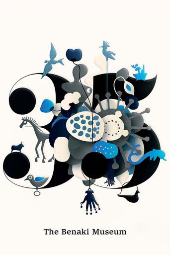 Poster for The Benaki Museum