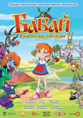 Poster for Babay