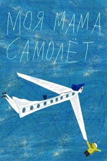 Poster for My Mom Is an Airplane!