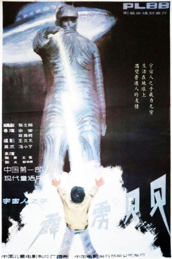 Poster for Wonder Boy