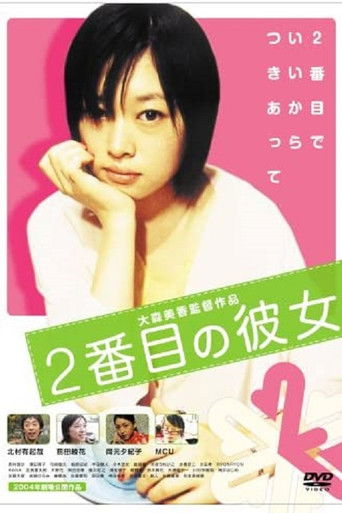 Poster for Nibanme no kanojo