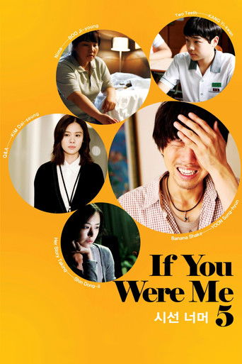 Poster for If You Were Me 5