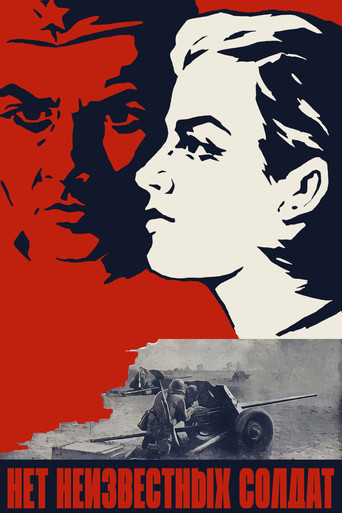 Poster for No Unknown Soldiers