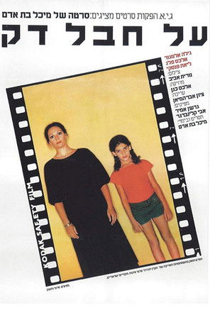 Poster for A Thin Line