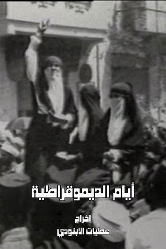 Poster for Days of Democracy