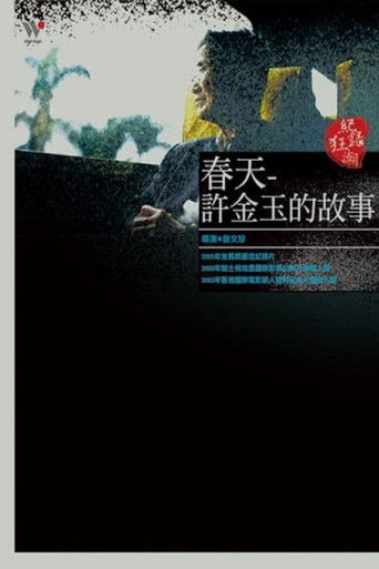 Poster for Spring: The Story of Hsu Chin-Yu