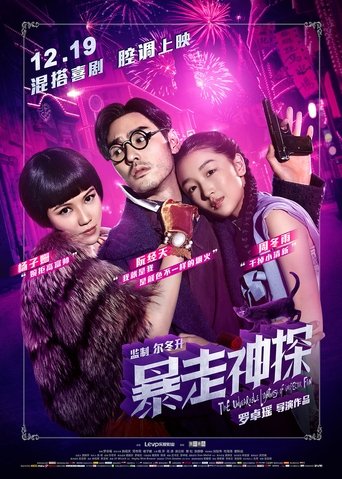 Poster for Shanghai Noir