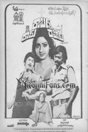 Poster for Ram Robert Rahim