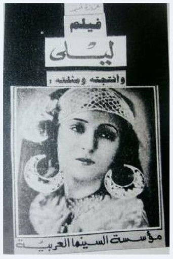 Poster for Laila