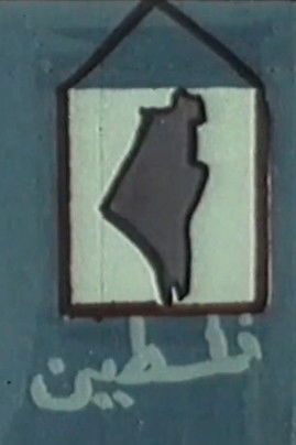 Poster for The Road to Palestine