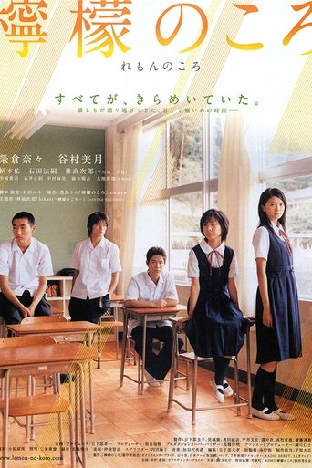 Poster for The Graduates