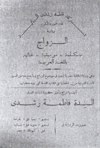 Poster for The Wedding