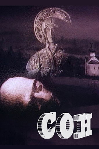 Poster for Dream