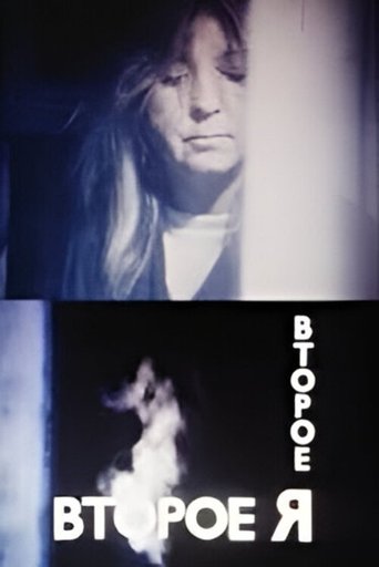 Poster for Alter Ego