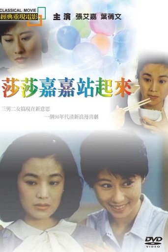 Poster for Sisters of the World Unite