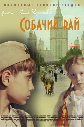 Poster for Dog's Paradise