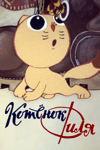 Poster for Filya the Kitten and...