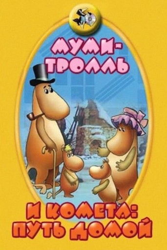 Poster for Moomintroll and the Comet: The Way Home