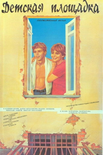 Poster for Detskaya ploshchadka