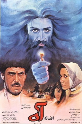 Poster for The Legend of a Sigh