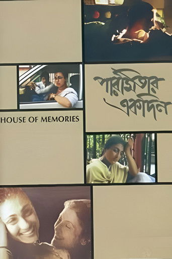 Poster for House of Memories