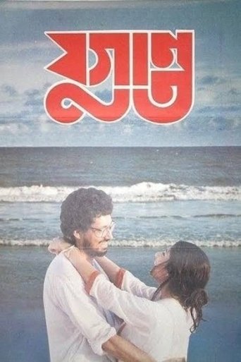 Poster for Yugant