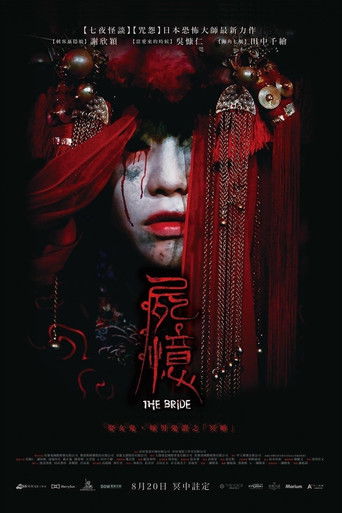 Poster for The Bride