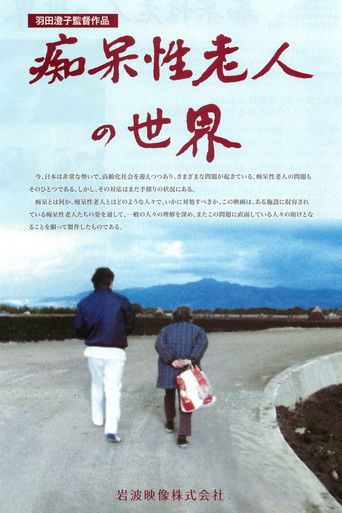 Poster for How to Care for the Senile